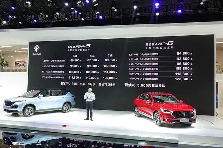 Baojun launches new RM-5 MPV and RC-6 sedan at Chengdu Motor Show