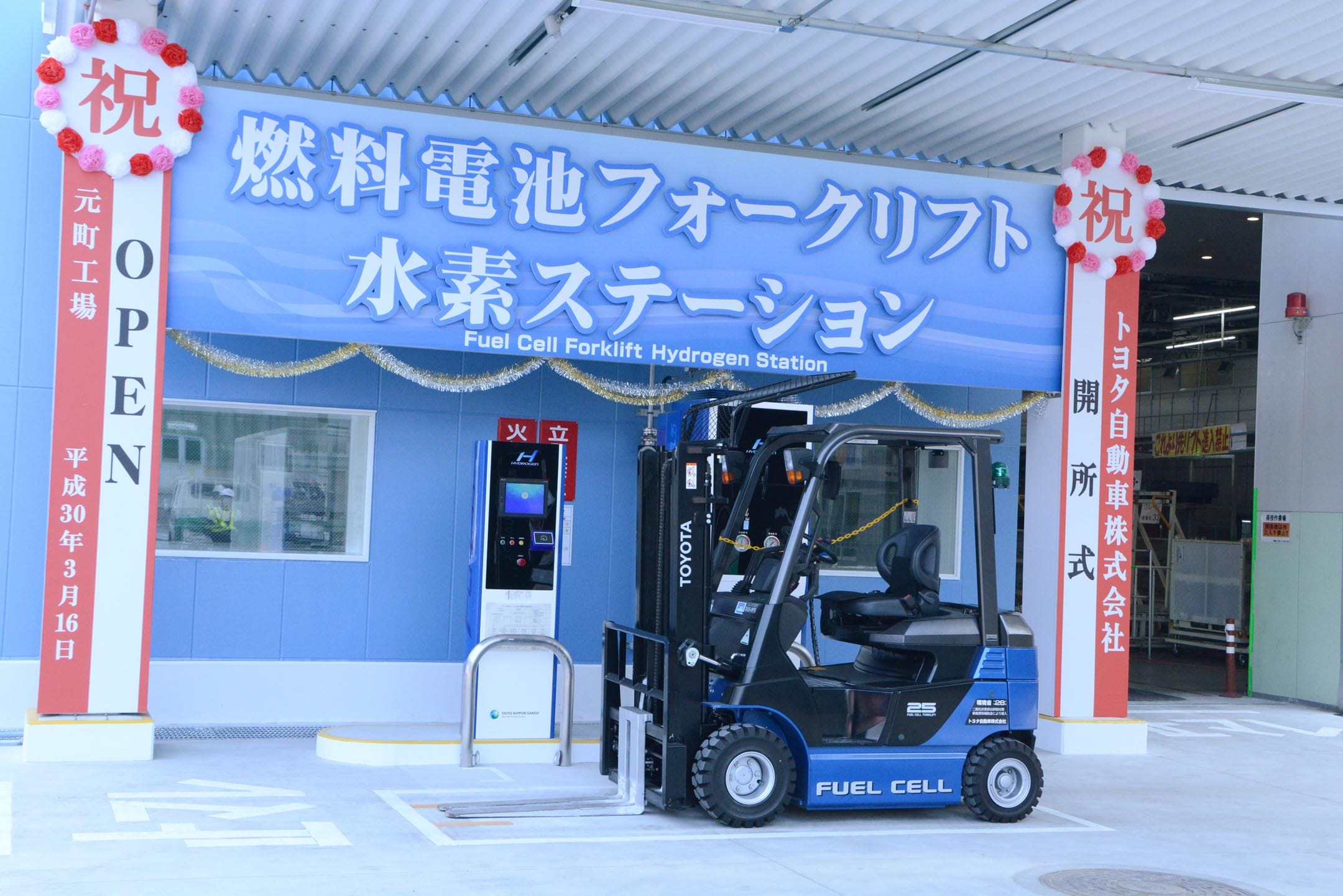 Toyota accelerates use of hydrogen at Motomachi Plant