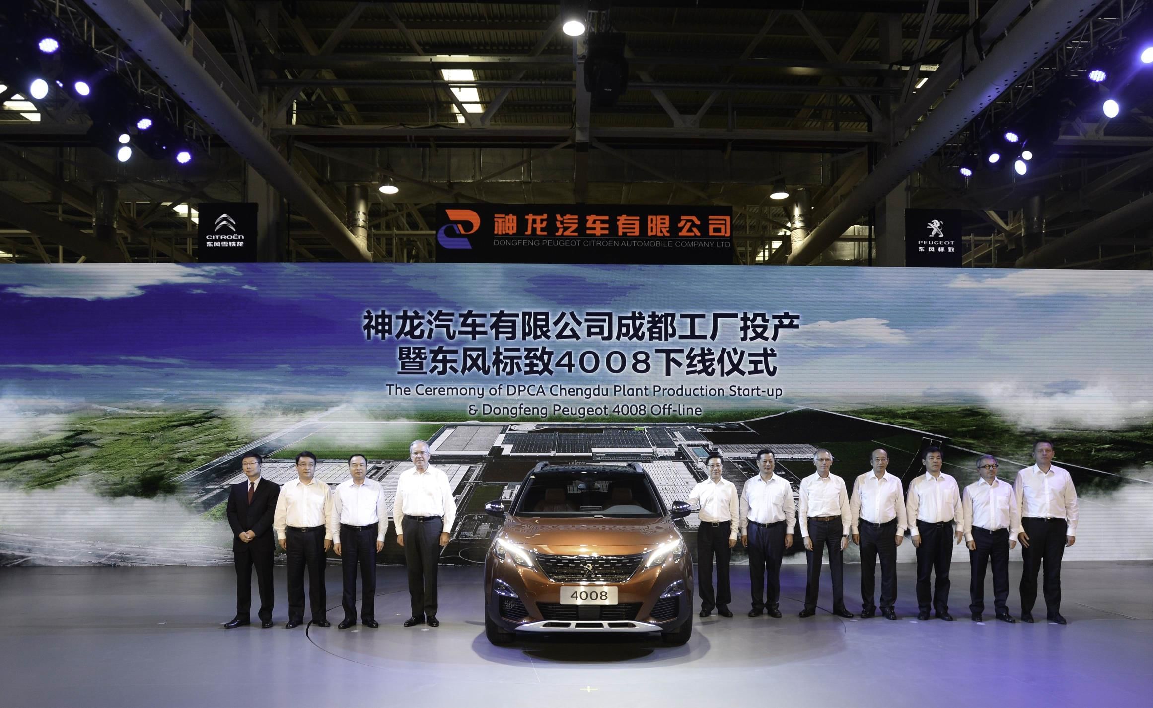 Dongfeng Peugeot Citroën Automobile opens  new plant in Chengdu, China