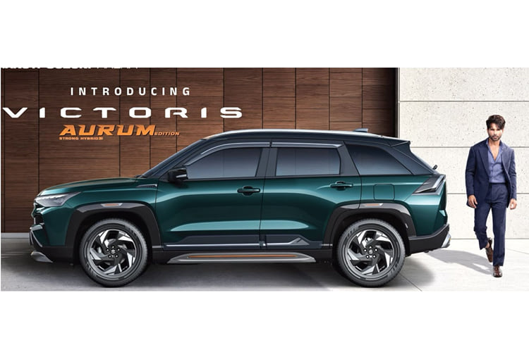 Maruti Suzuki Launches Victoris Aurum Edition Strong Hybrid at Kit Price of Rs 22,990